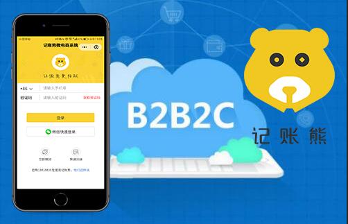 b2b2c商城系統