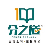 分之道(dào)