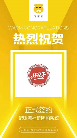 好(hǎo)日子團購1