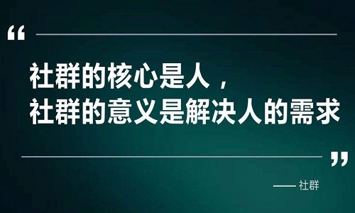 社群團購建群技巧和流程1