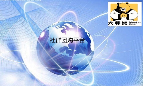 如何對(duì)接到更多社群團購平台