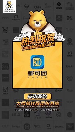 都(dōu)可團：微信營銷管理系統轉型社群直播案例1