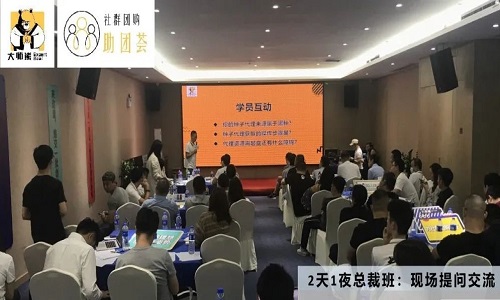 大師熊社群團購2天1夜總裁班已輔導超600家企業成(chéng)功起(qǐ)盤