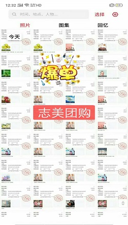 志美團購：社群管理軟件成(chéng)功案例3