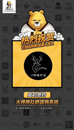 小胖鹿優選：供應鏈轉型線上直播分銷新零售案例1