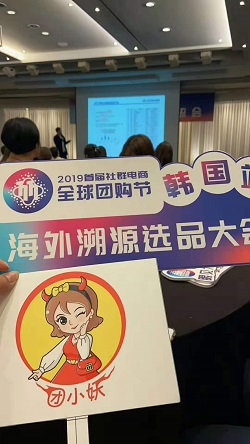 團小妖：社群團購系統-微信社群管理系統案例1