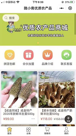 隴小南：微商城開(kāi)發(fā)-微商管理系統定制案例3