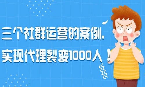 2021年社群團購還(hái)賺錢嗎