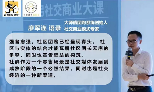 社區團購深度分析報告，讓你多賺1個億或少虧1000萬