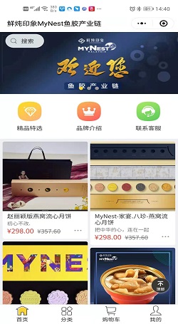 鮮炖印象：微商專用軟件-微商訂貨系統案例4