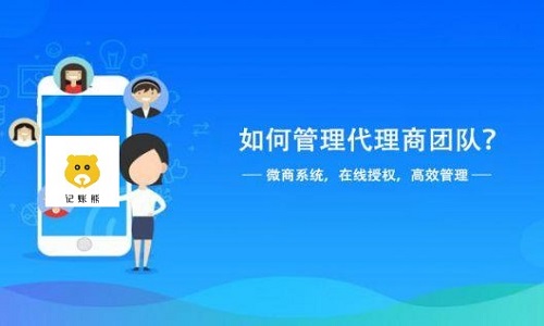 代理商管理系統如何選品才能(néng)快速招代理