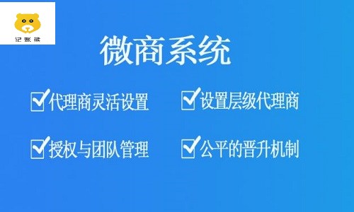 分銷系統微商起(qǐ)盤要素，助力品牌越做越強