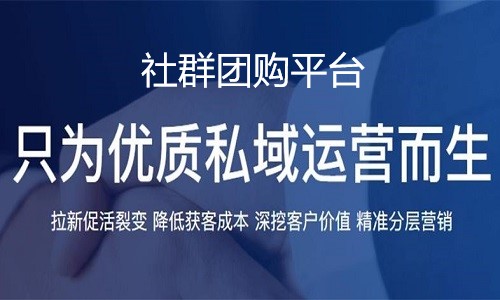 給社群團購平台的幾點建議