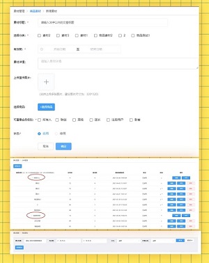 社群團購系統營銷：線上商學(xué)院，素材互動圈，業績日日爆3