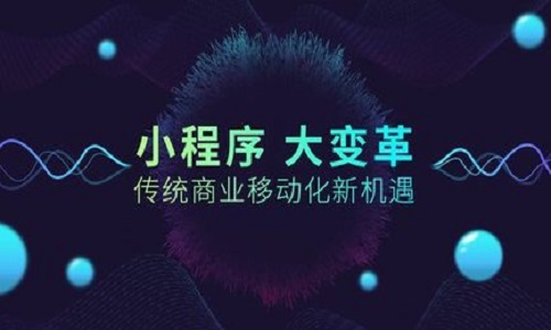 社群團購直播分銷小程序玩轉用戶裂變