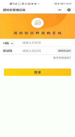 團恰恰：私域直播系統案例