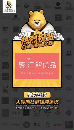 聚彙GO：社群團購SAAS系統案例