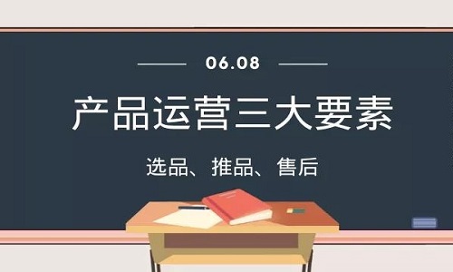 解密：社群團購平台的核心—關于産品的運營