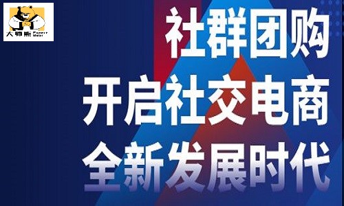 社群團購的優勢有哪些？做好(hǎo)定位才能(néng)將(jiāng)優勢穿越商業周期