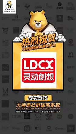 靈動創想：社交電商系統案例