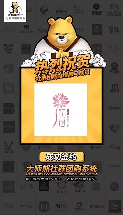 初心平台：小程序團購系統-直播賣貨平台案例