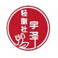 宇澤輕脂社logo