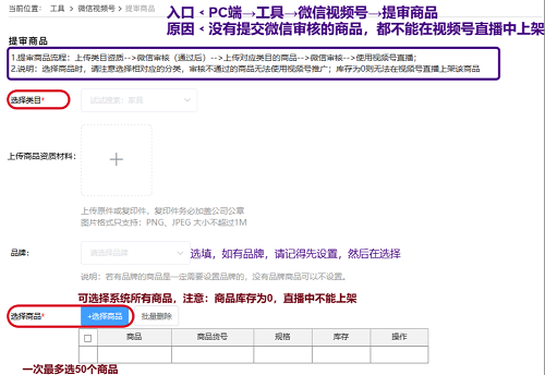 大師熊社群團購系統更新：視頻号開(kāi)通操作流程8