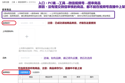 大師熊系統更新：團方PC端-管理視頻号直播2