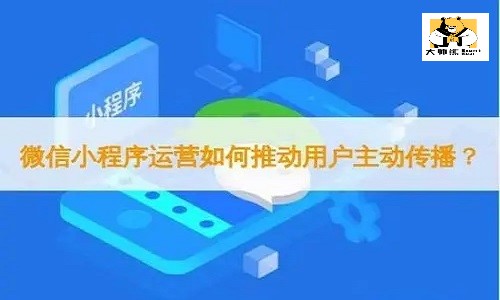 微信小程序直播怎麼(me)推流？團購小程序系統定制