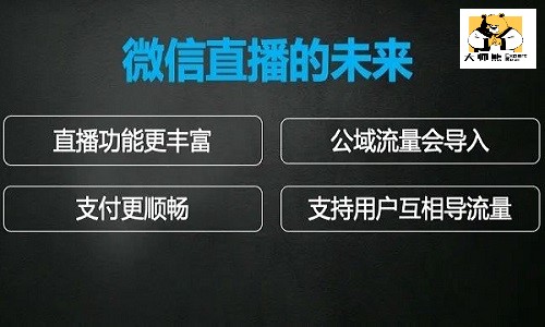 直播帶貨網紅社群團購直播有什麼(me)意義？