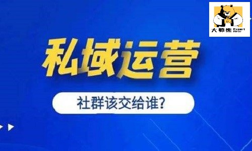 私域社群團購是微商最佳轉型途徑