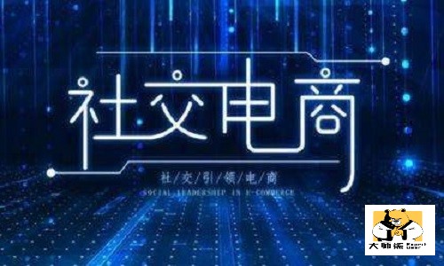 社群團購+私域直播賦能(néng)社交電商