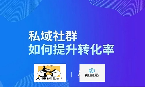 私域直播會是2022新風口嗎？如何玩轉私域社群爆品營銷？