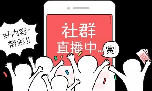 微商轉型：社群+直播才是終極歸宿