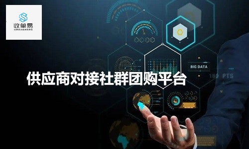 如何在社群賽道(dào)打造爆品？供應商對(duì)接社群團購平台