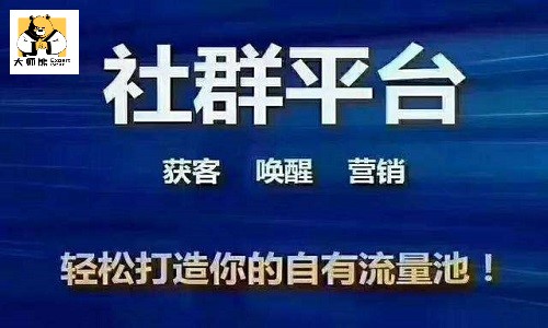 私域社群平台新手訓練營|如何創建自己的社群？