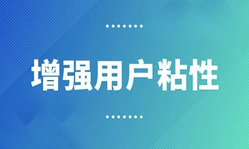 私域運營中如何激活用戶，建立有效的用戶畫像