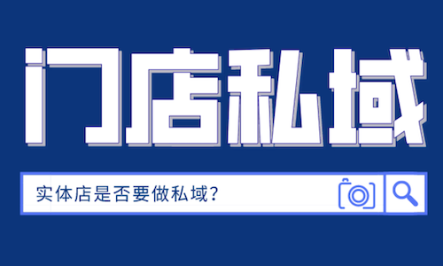 優衣庫私域案例：線下實體店如何通過(guò)私域實現增長(cháng)