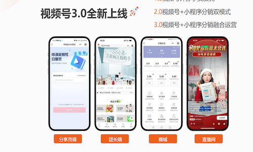 視頻号分銷系統：大師熊服務商引領商業新潮流